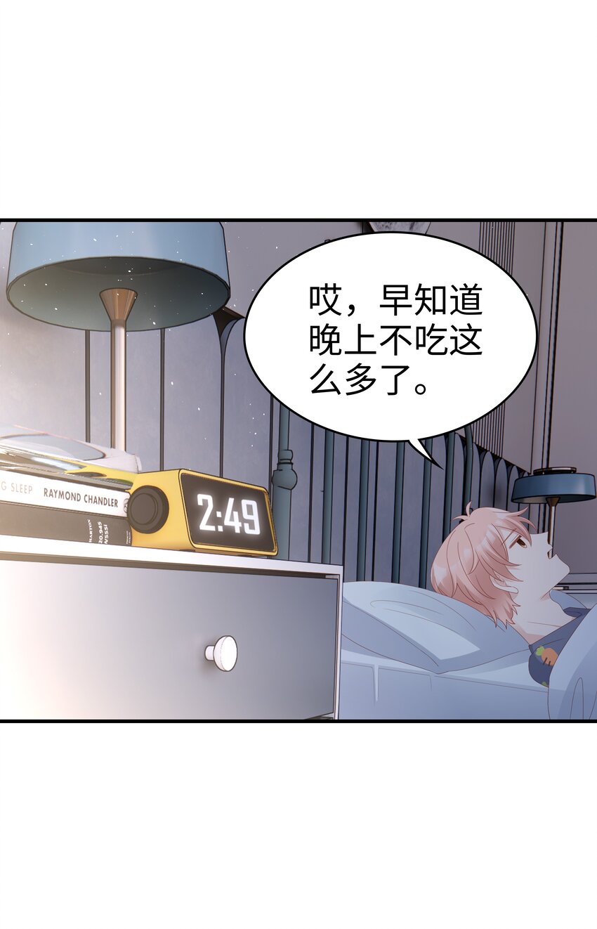 017 我会对你好的42
