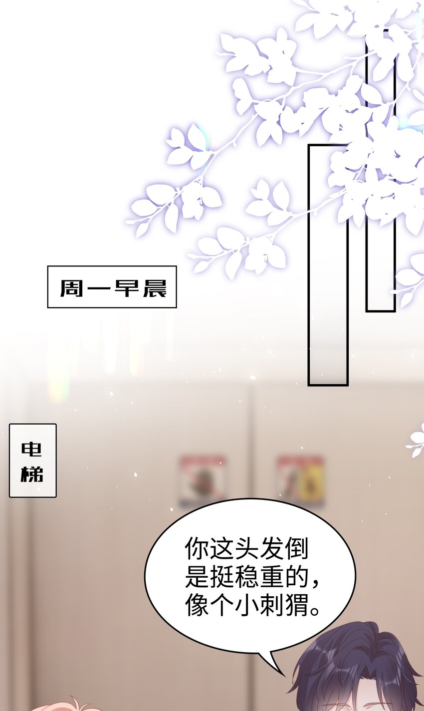 057 只要他喜欢4