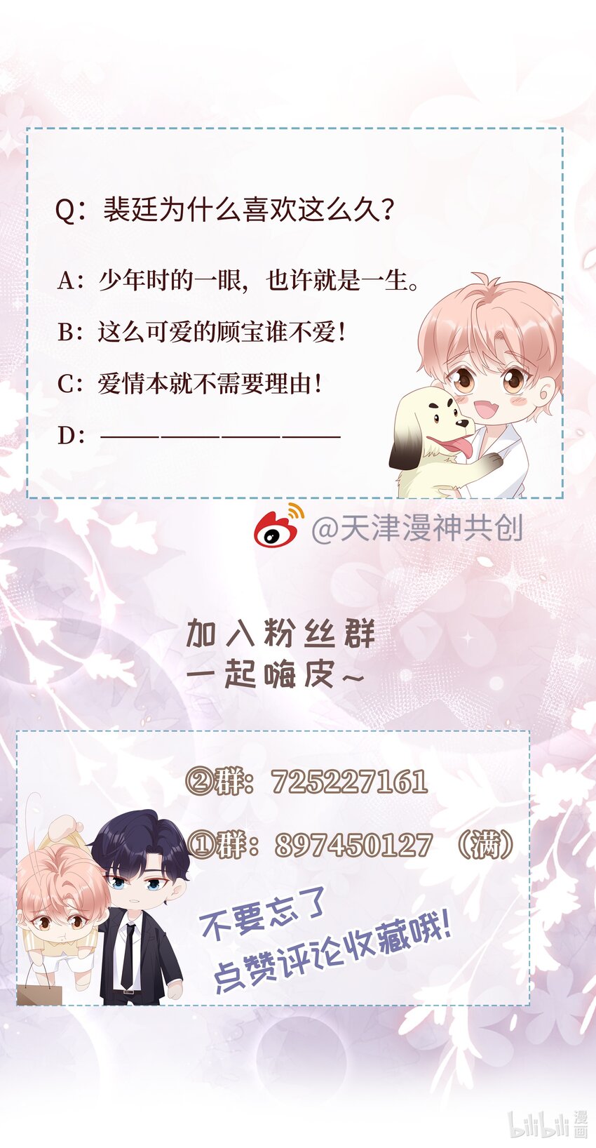 062裴廷，你欺负我39