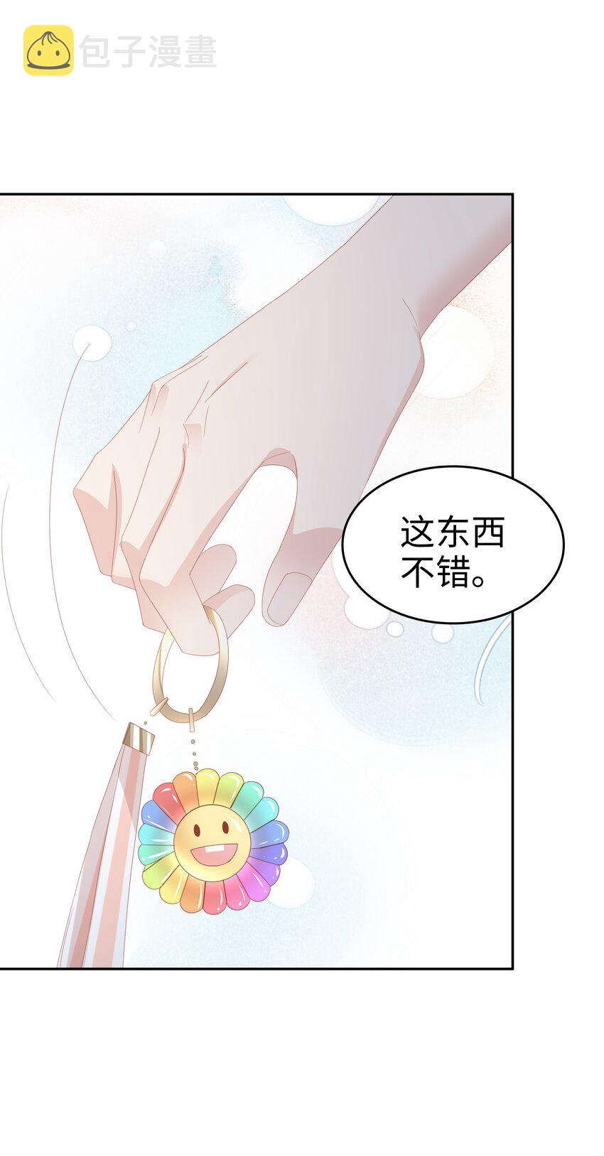 027 想抱着你睡38