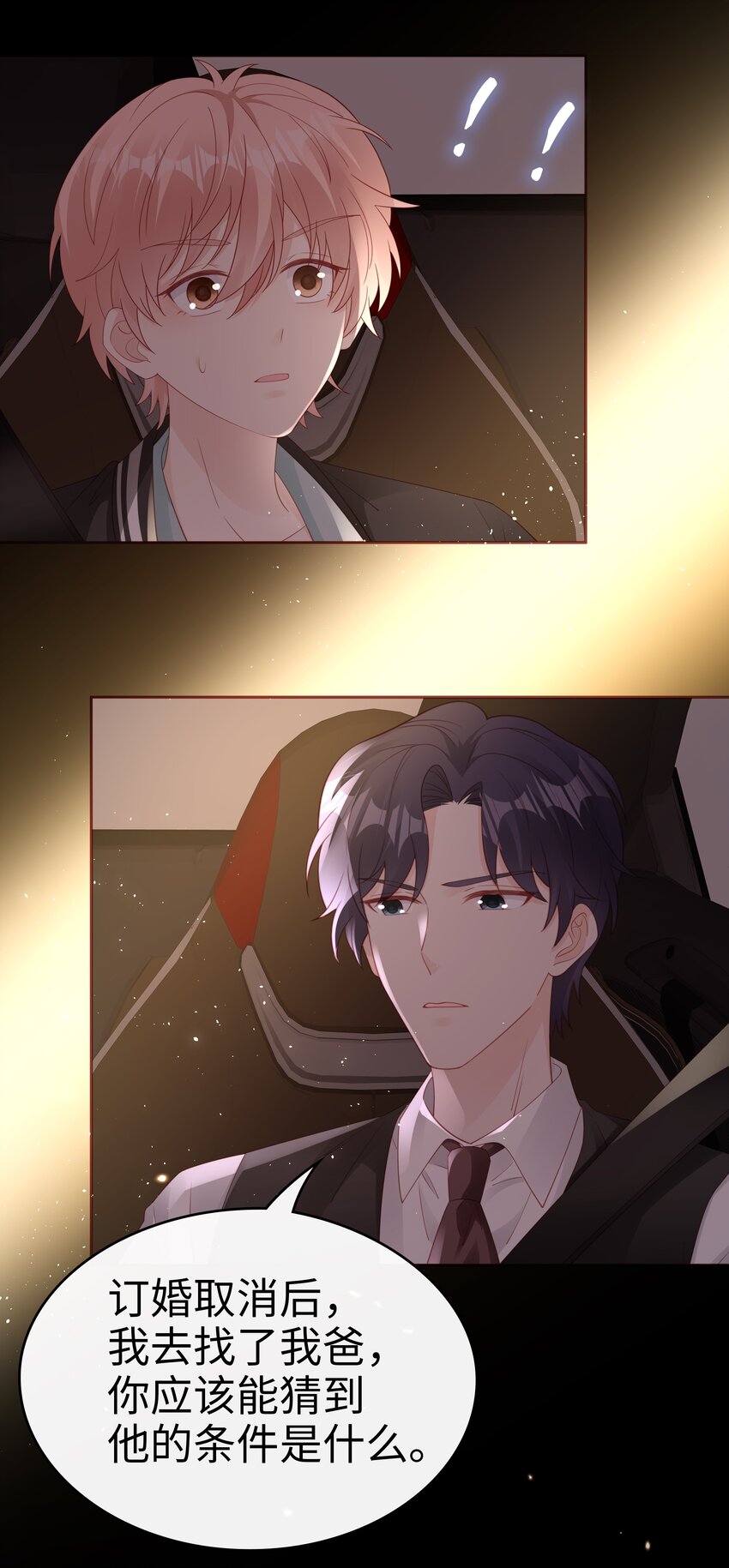 077 分手的条件12