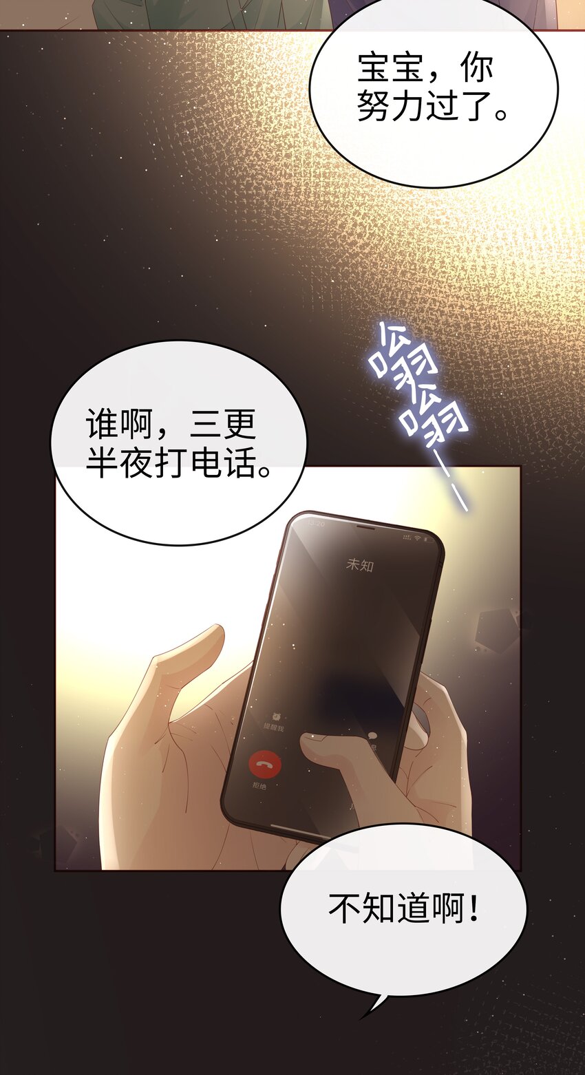 077 分手的条件8