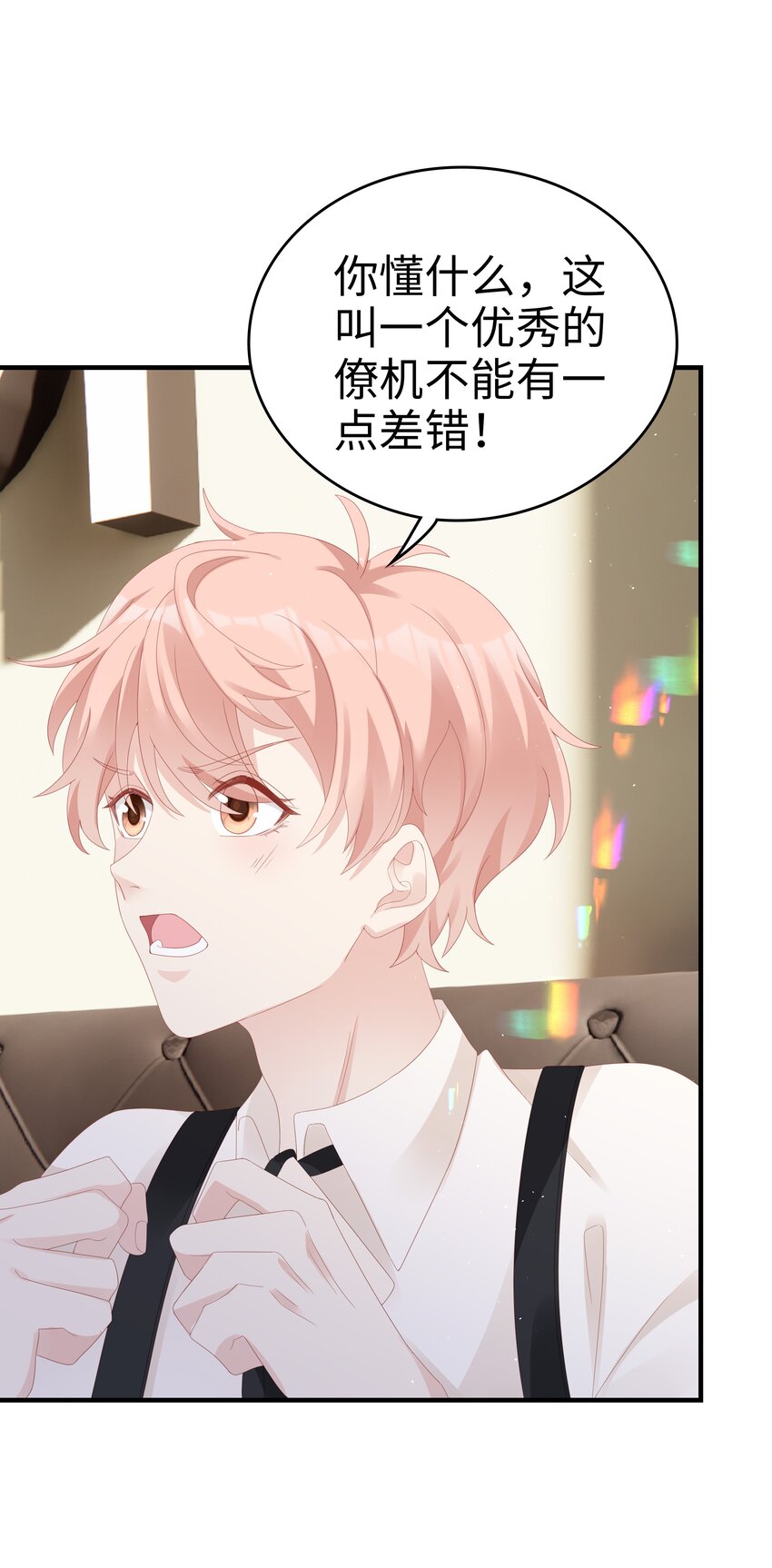 032 荒唐的一见钟情16