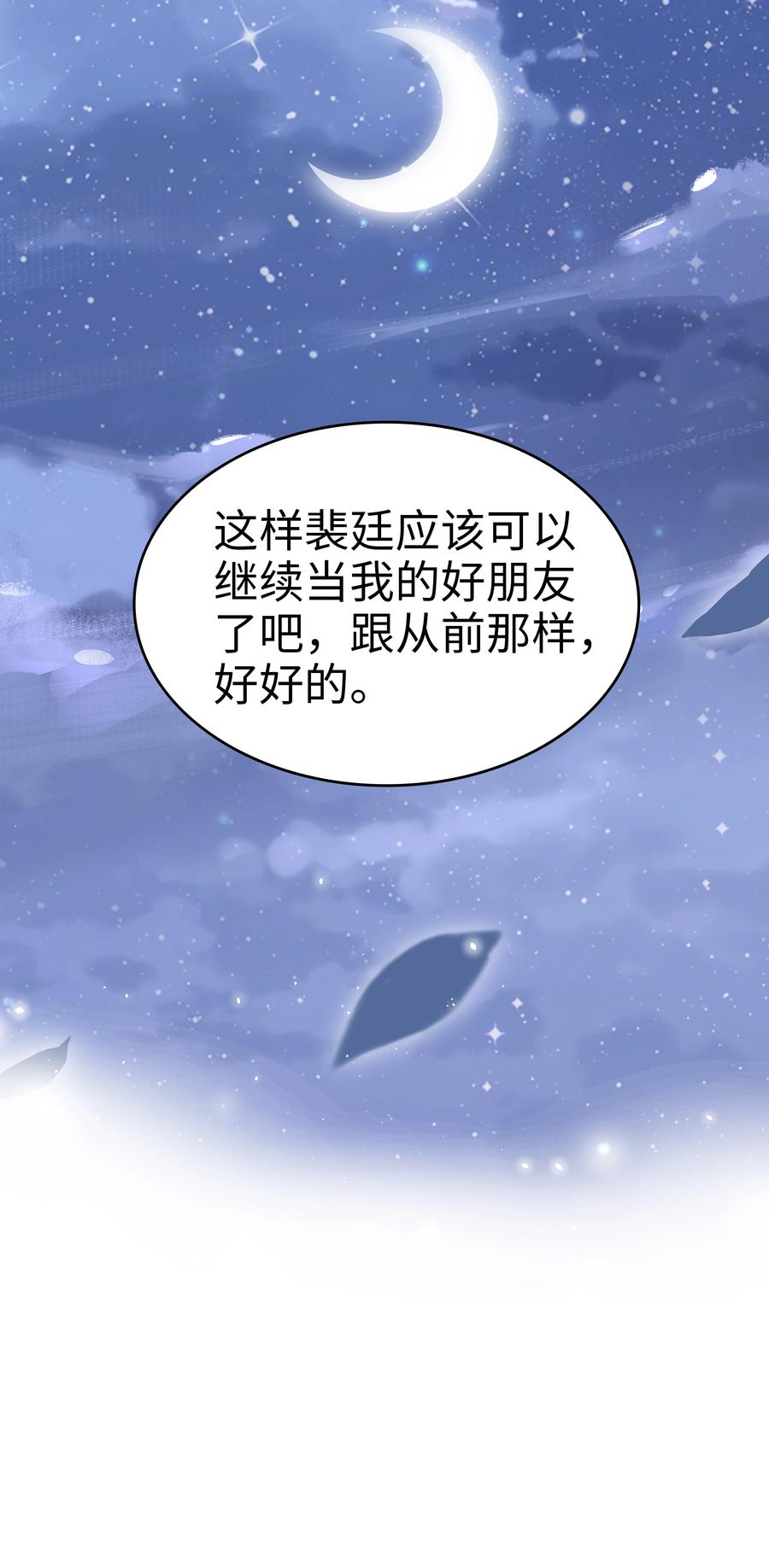 041 我会很懂事49
