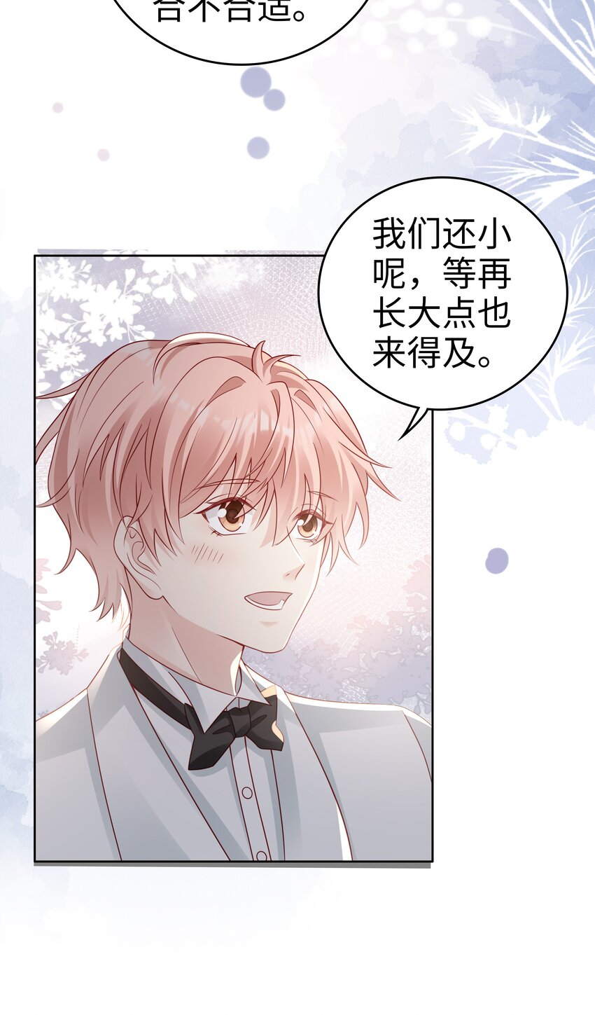 050 恭喜你，顾先生45
