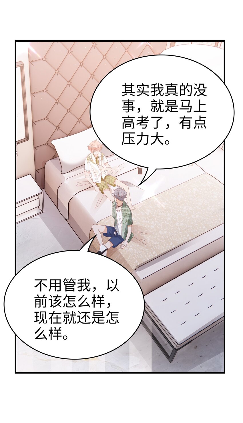 021 哥，一起洗澡吧10