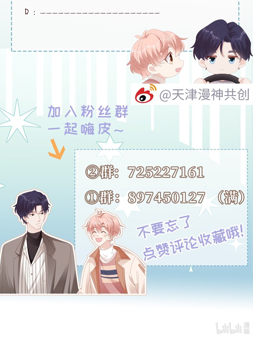 054 我很可怕吗43
