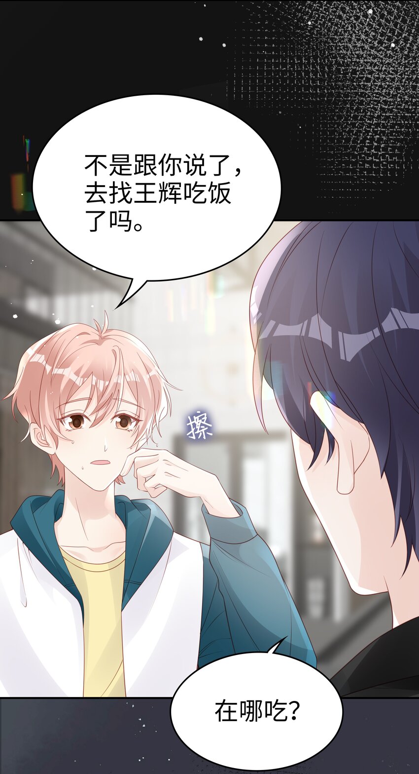 068 我不喜欢裴廷！2