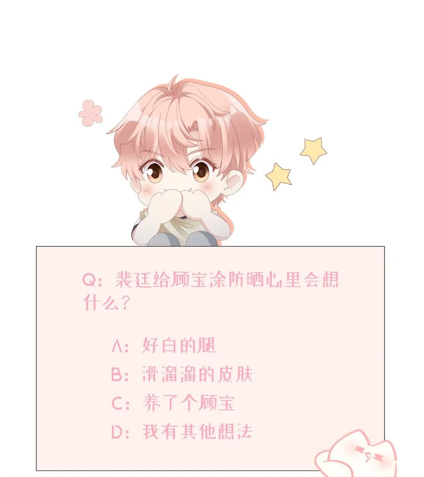 020 为了让他开心48