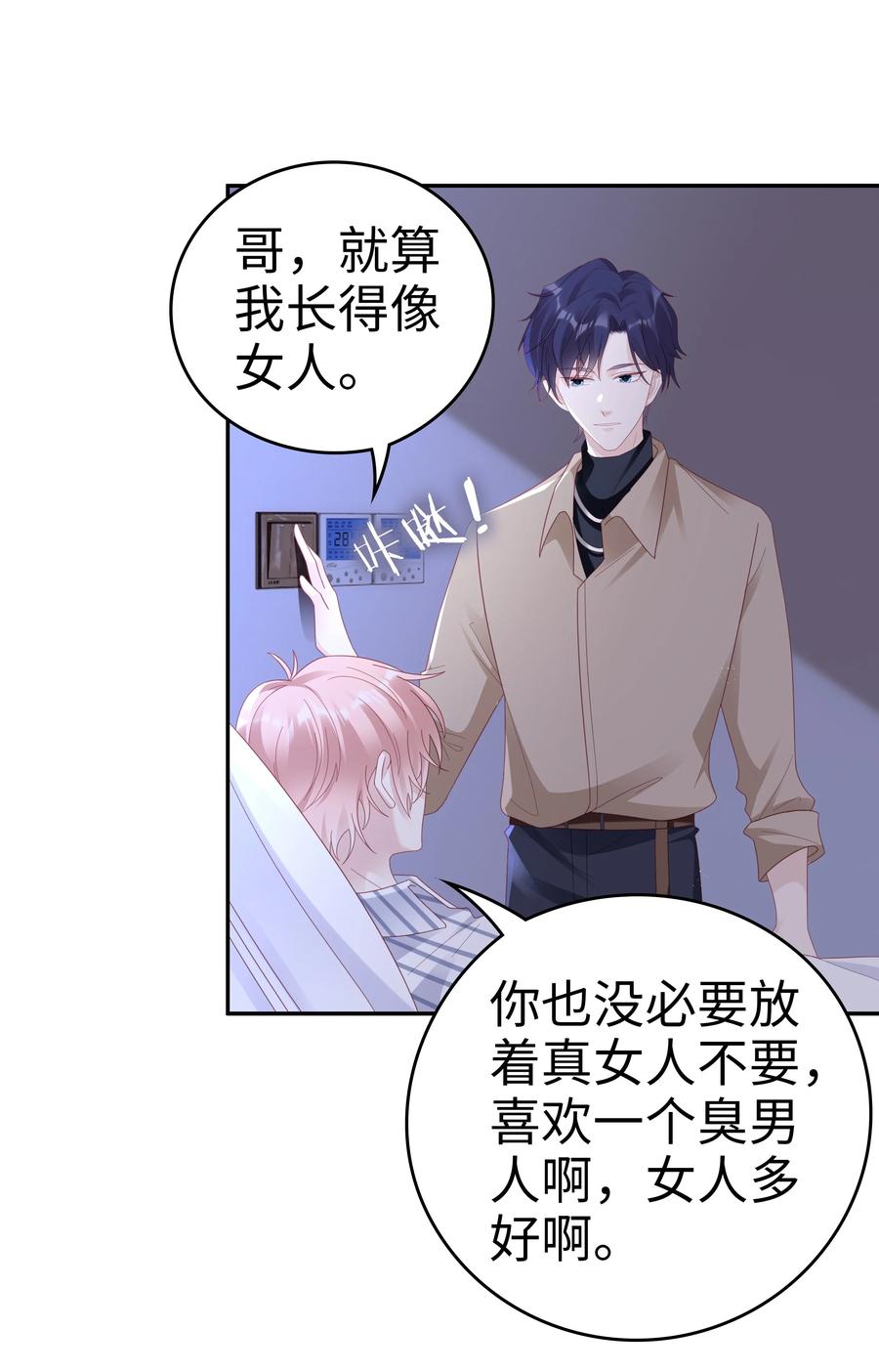 044 我喜欢你17
