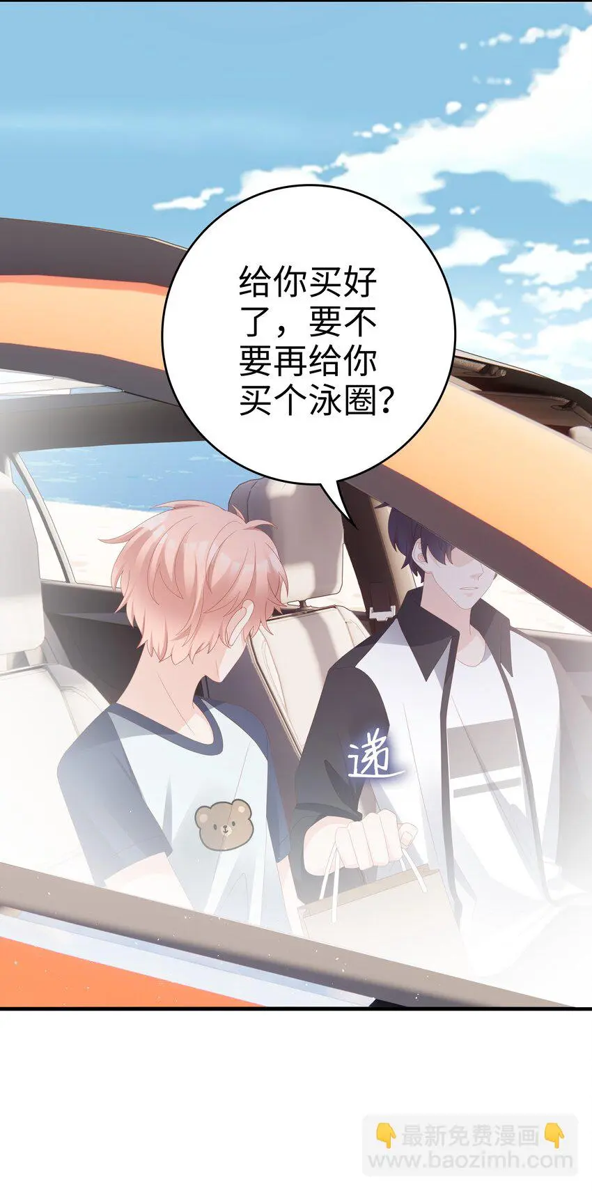020 为了让他开心13