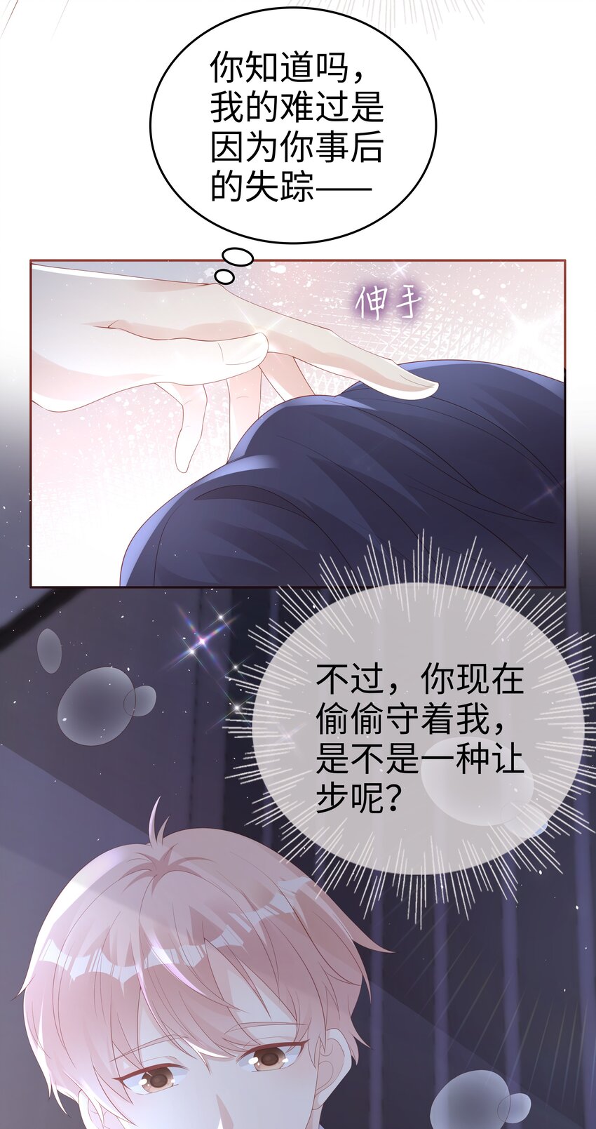 065你只能是我的38