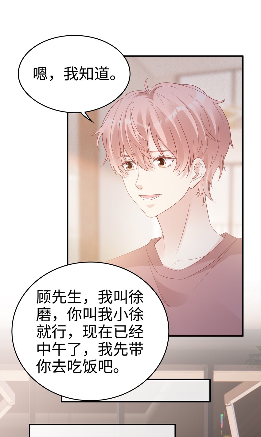 054 我很可怕吗18