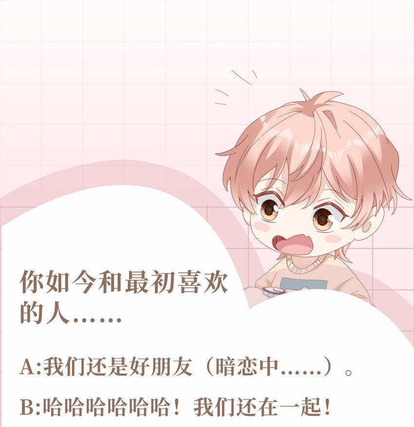 060一直喜欢你43