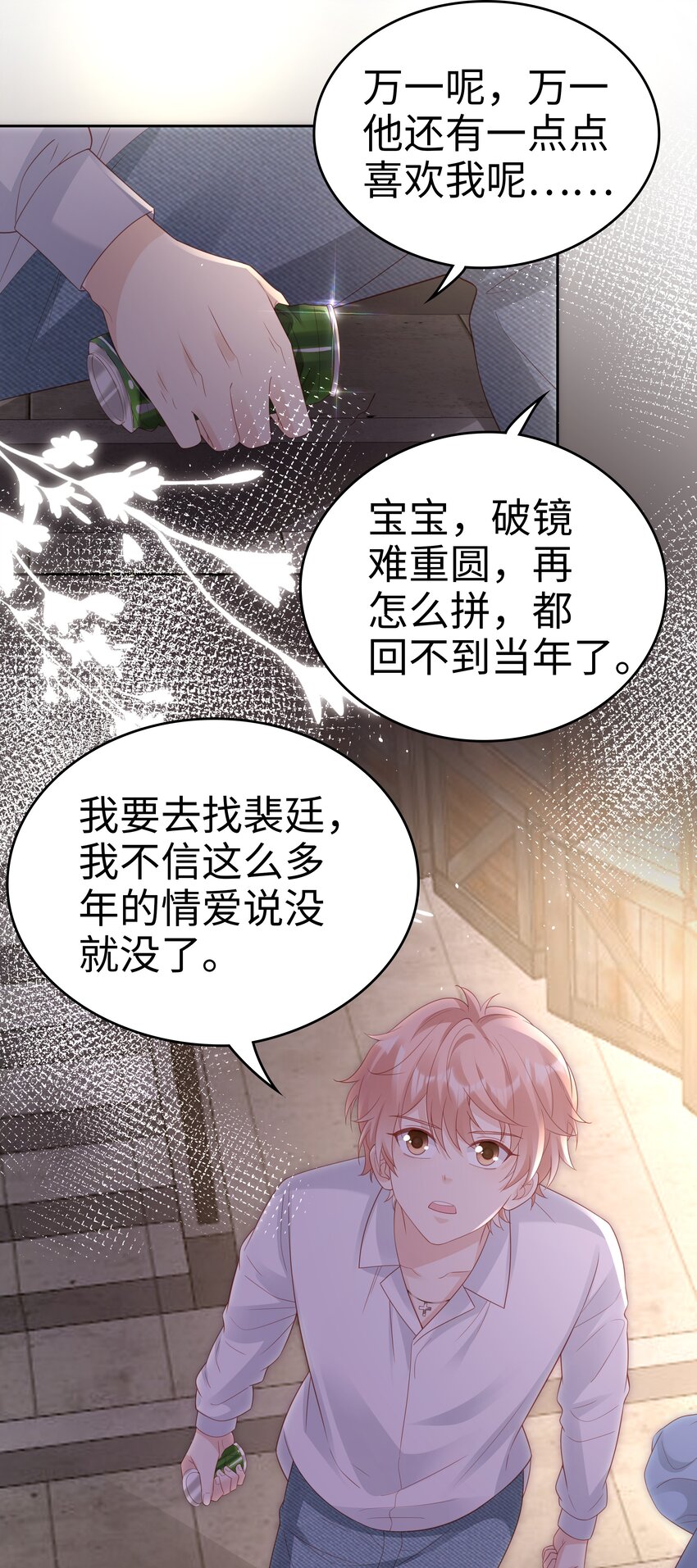 075 破镜能重圆吗20