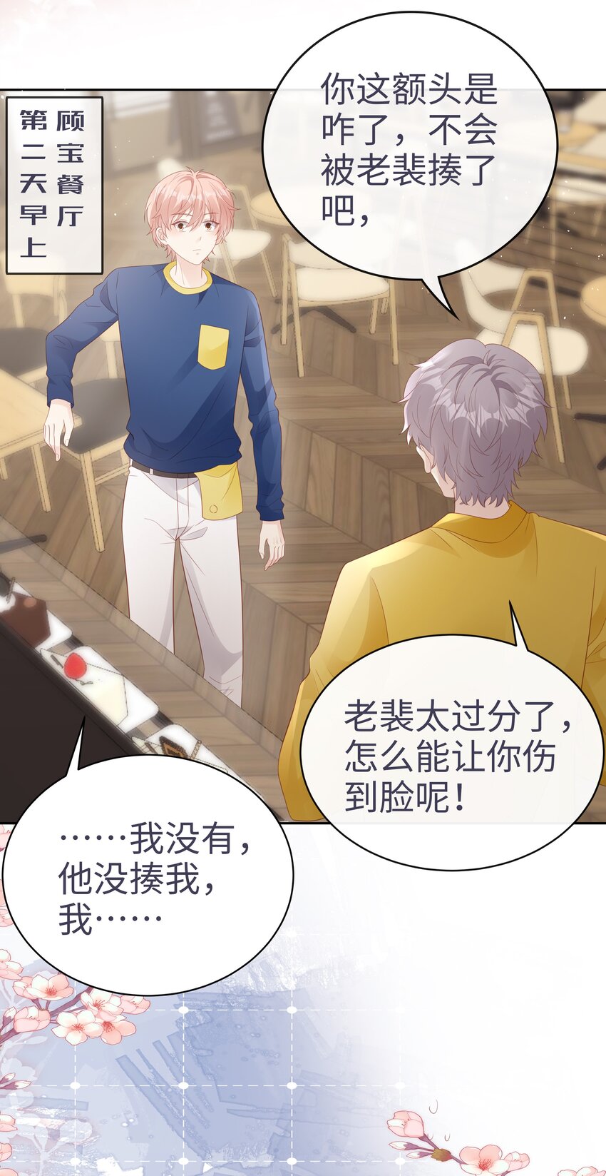 076 付出我的一切17