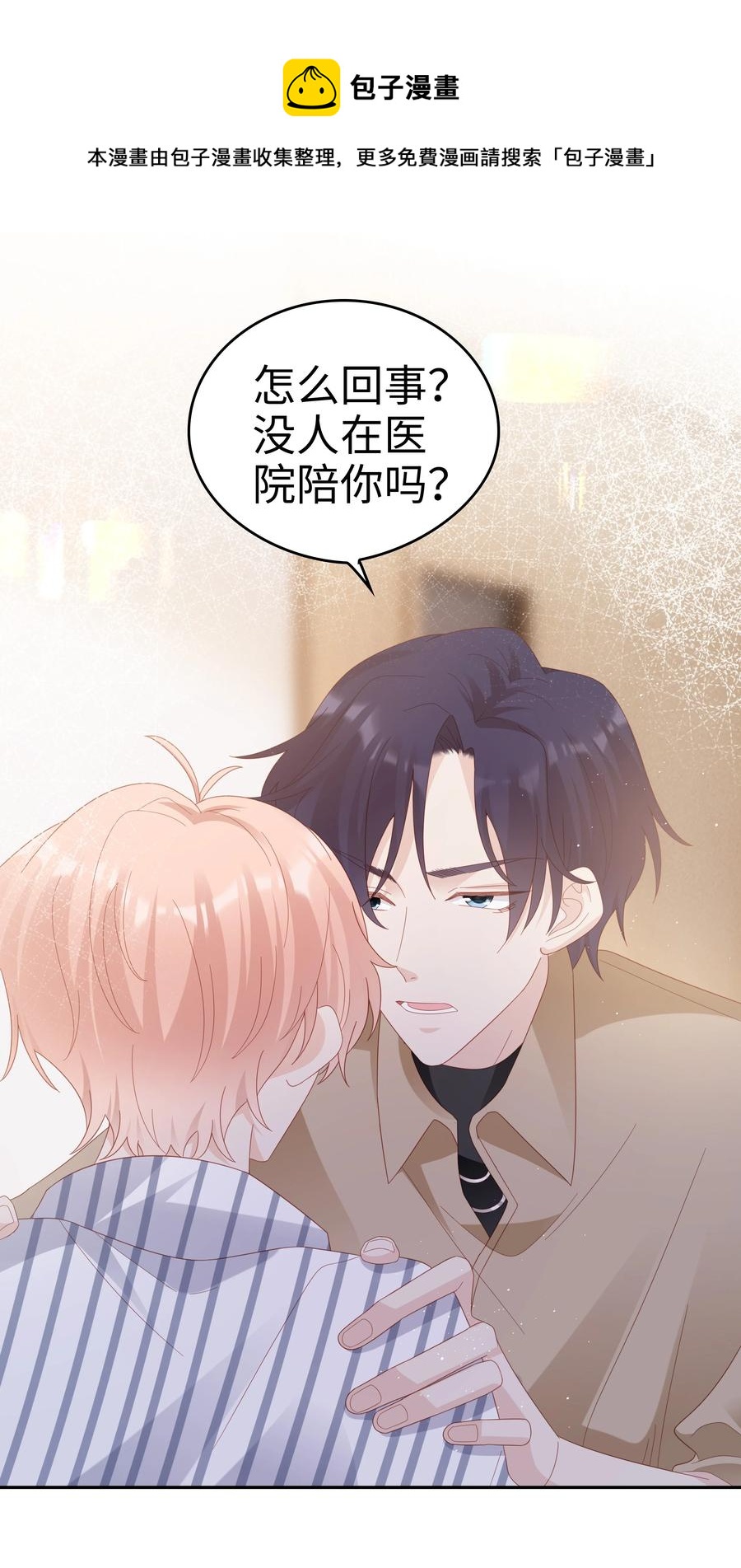 042 我很在乎你（内含周边抽奖结果）20