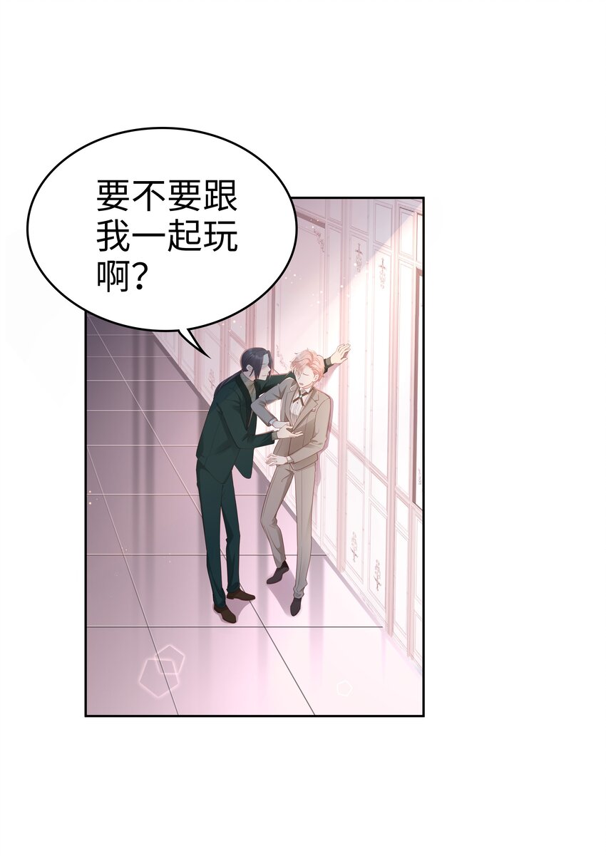 04 你想怎么报答我2