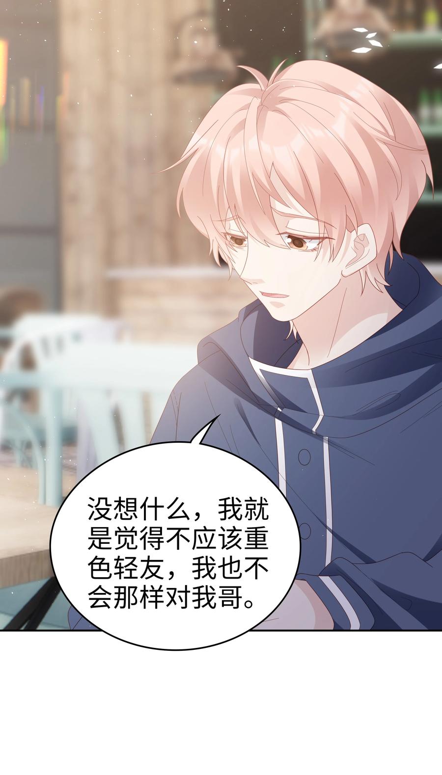 040 哥哥的目的37