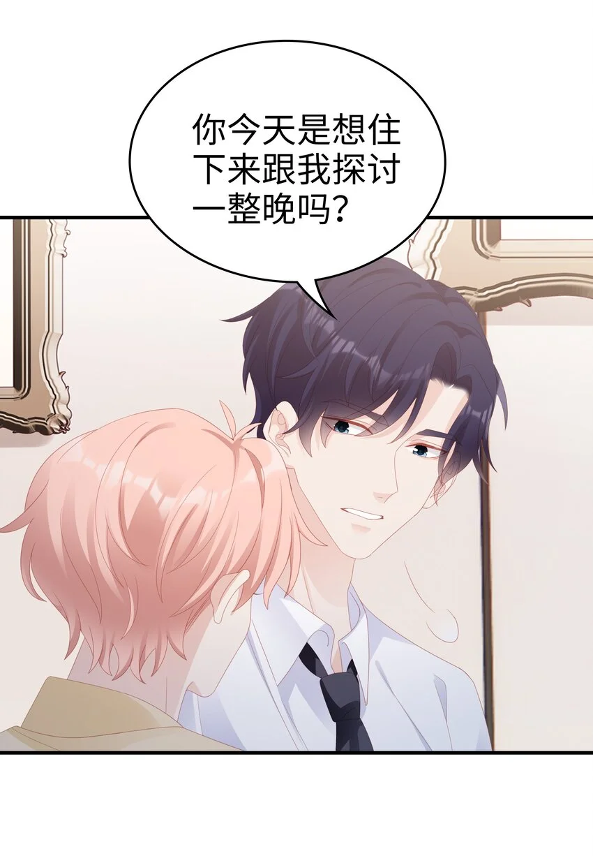 028 我败给你了25