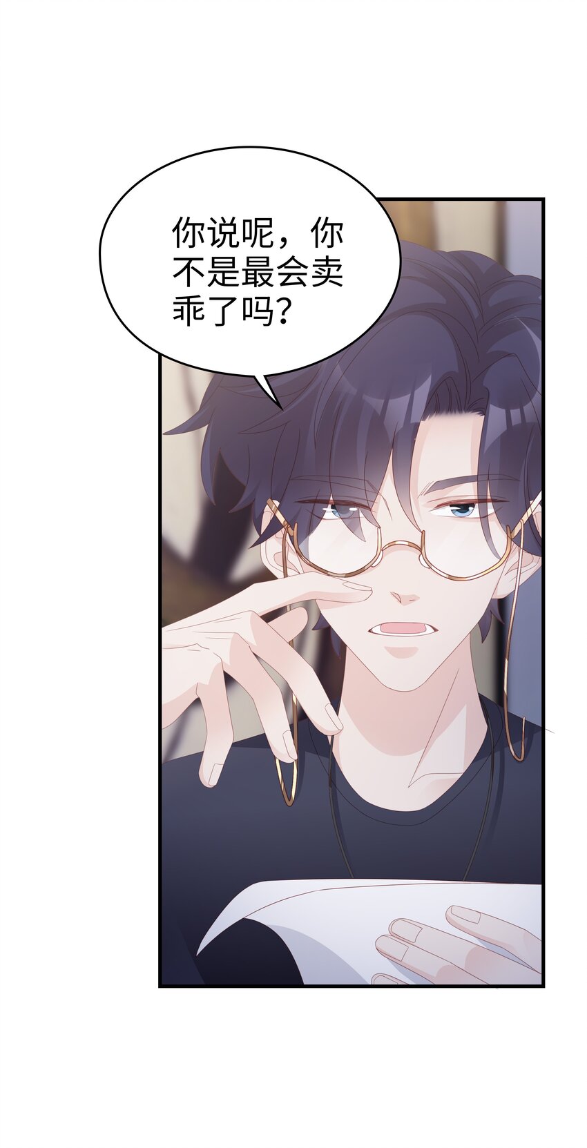019 一个也不想哄了！10