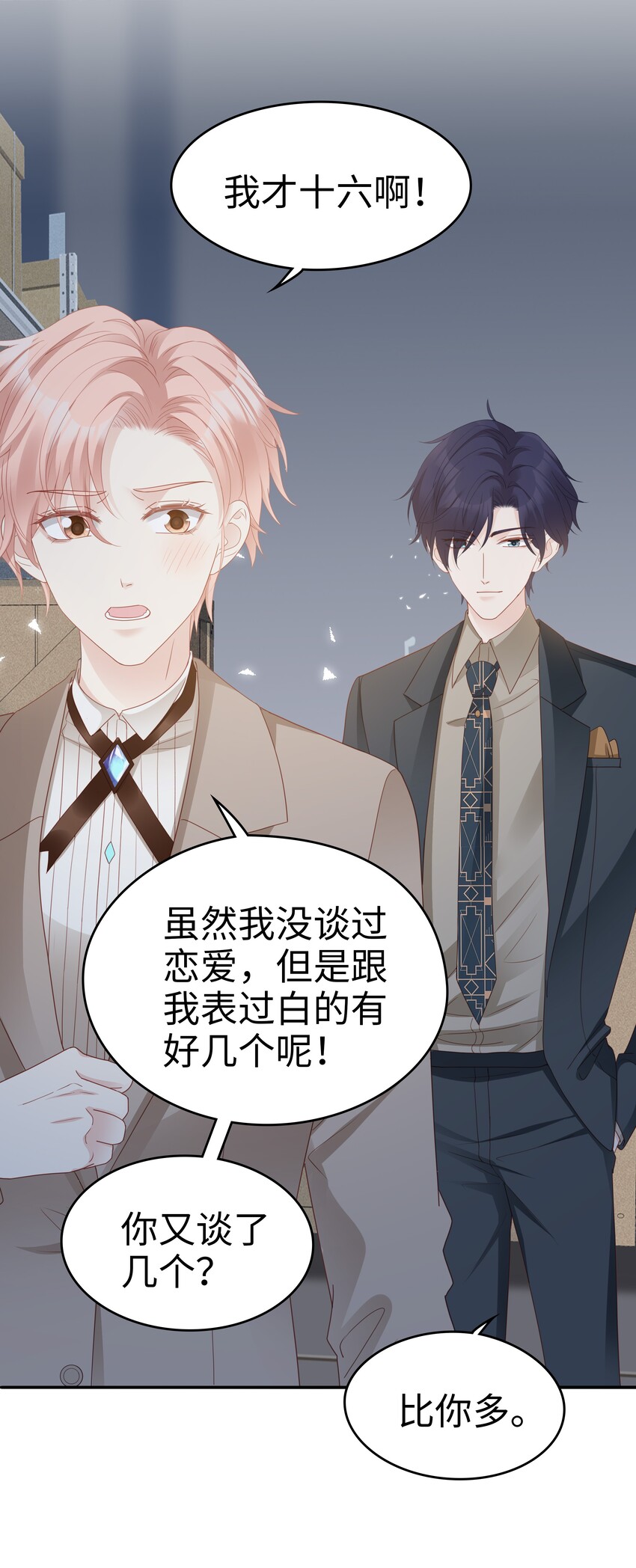 05 你就帮帮我吧~9