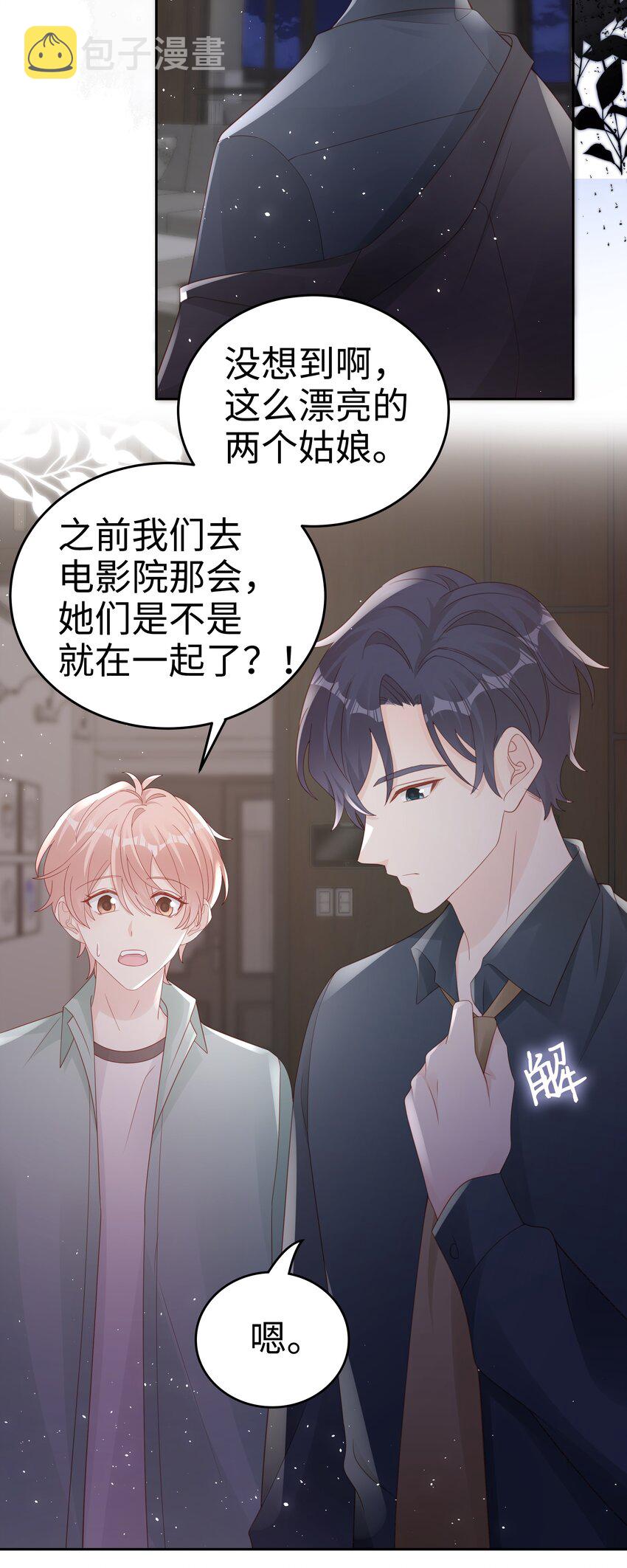 067我想留下这个孩子3