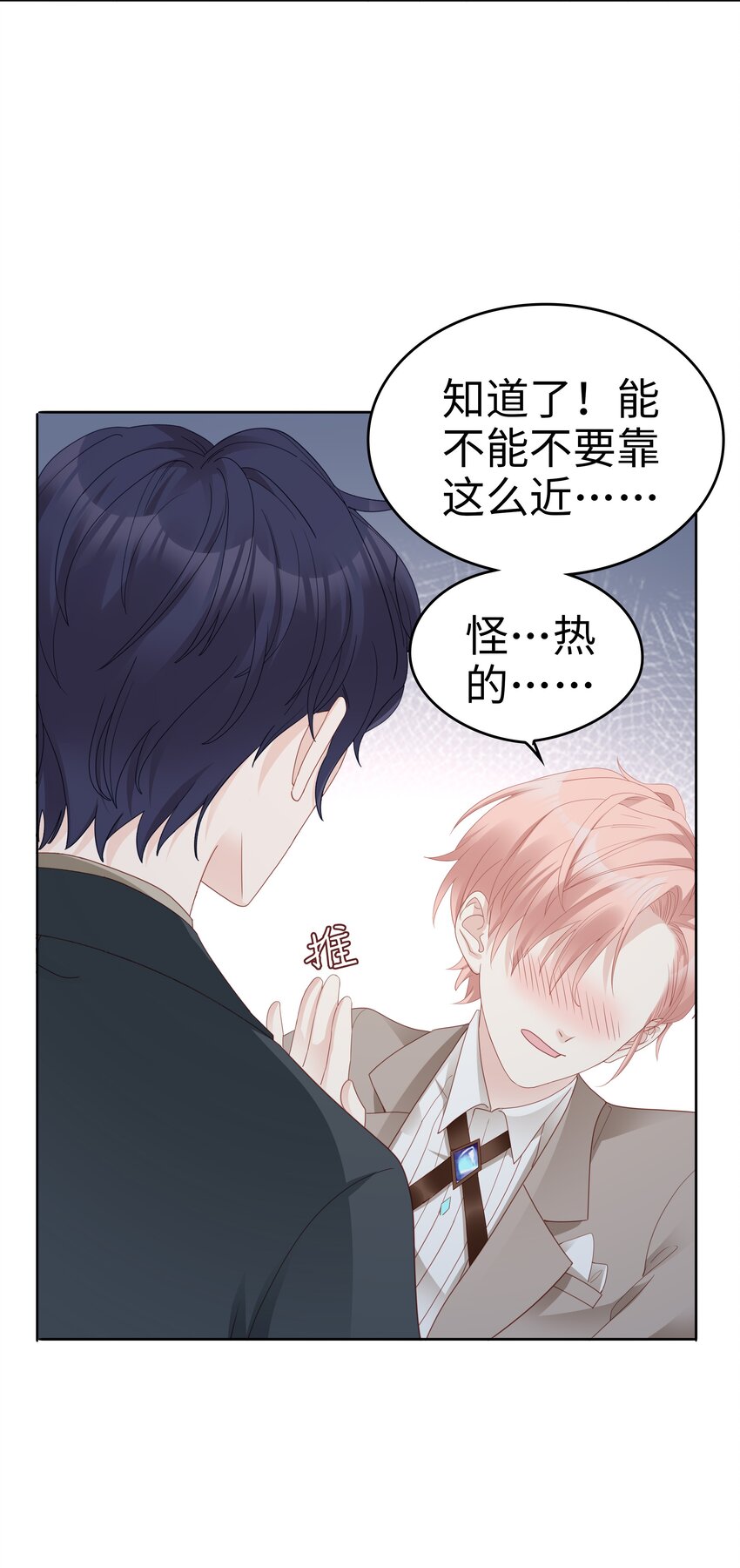 05 你就帮帮我吧~24