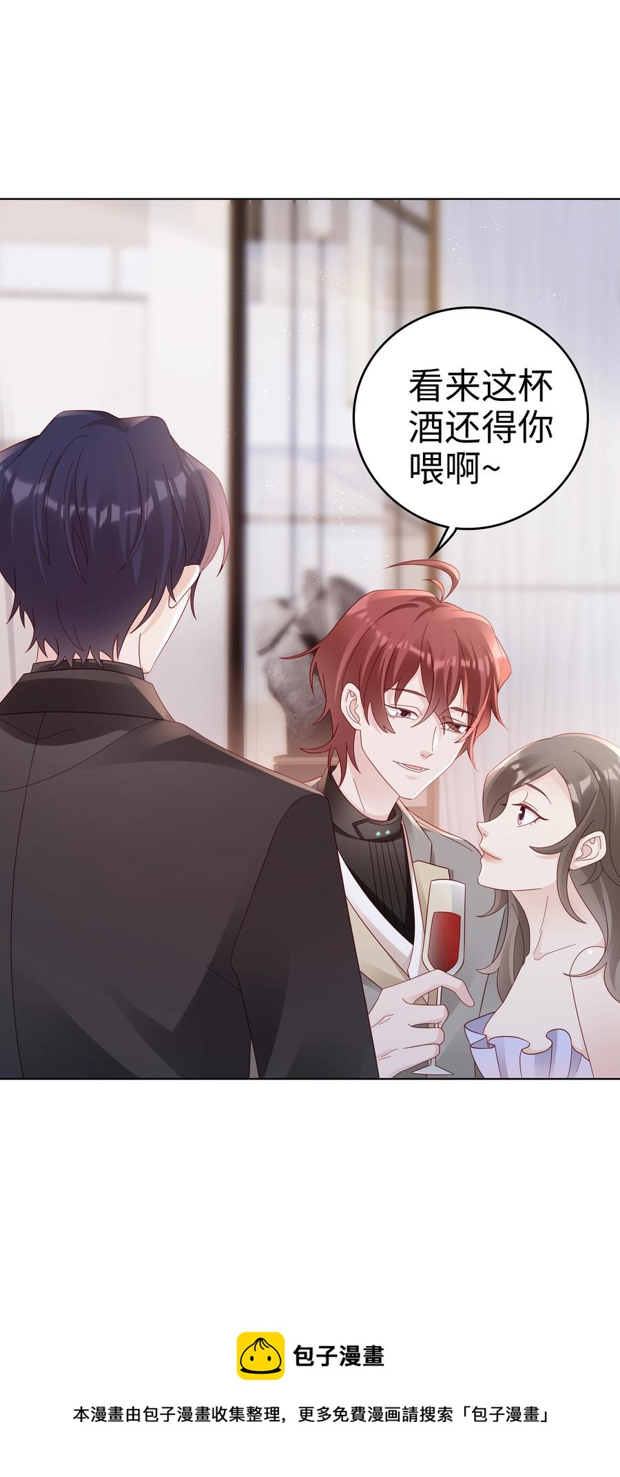 046 喝醉的顾宝4