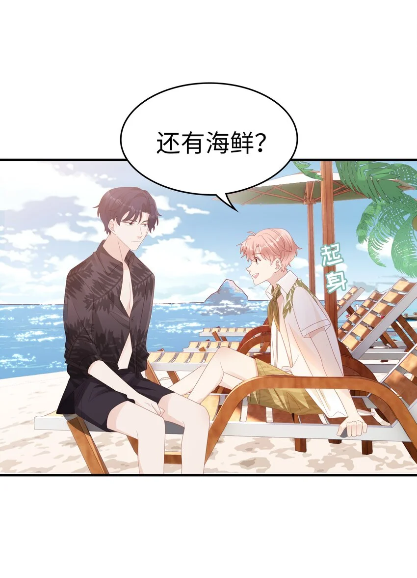 020 为了让他开心35