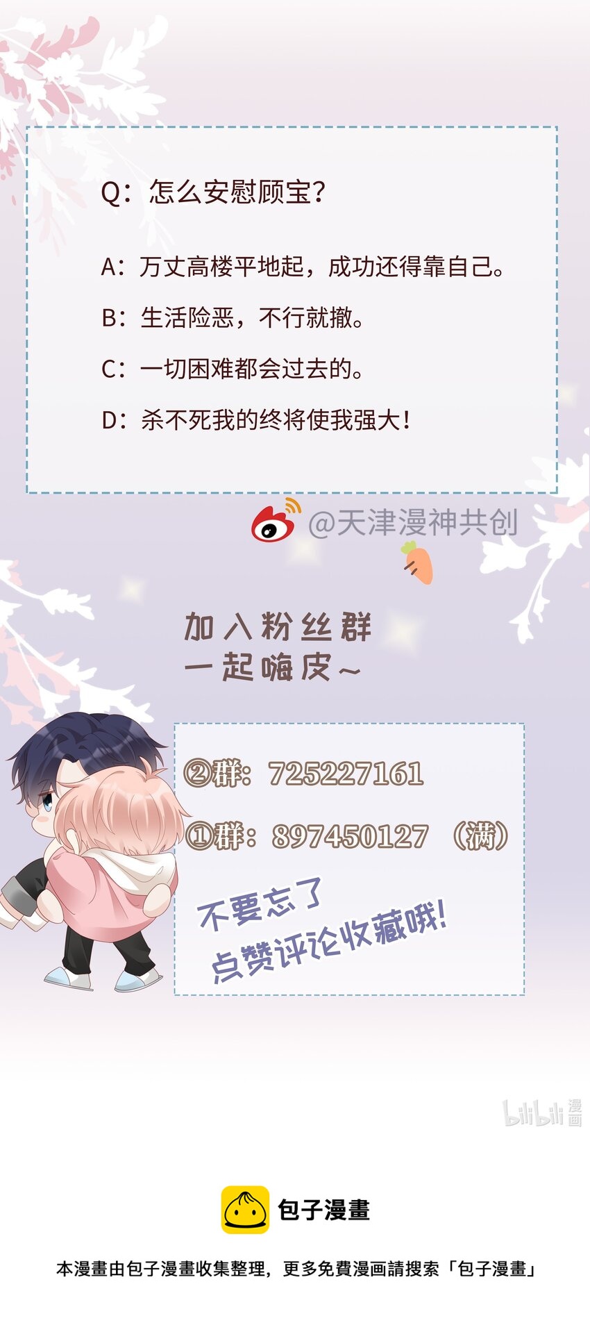051 所有的坏事37