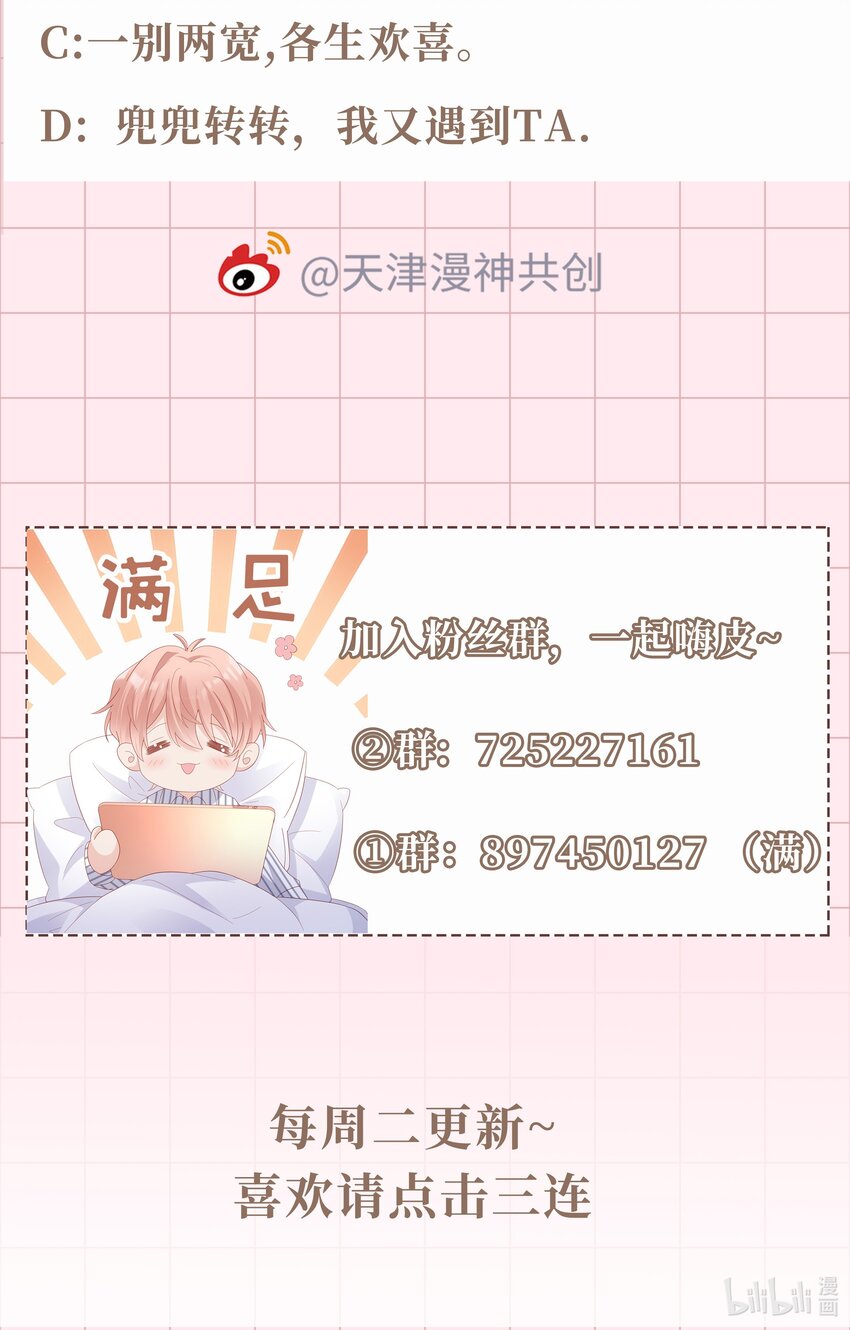 060一直喜欢你44