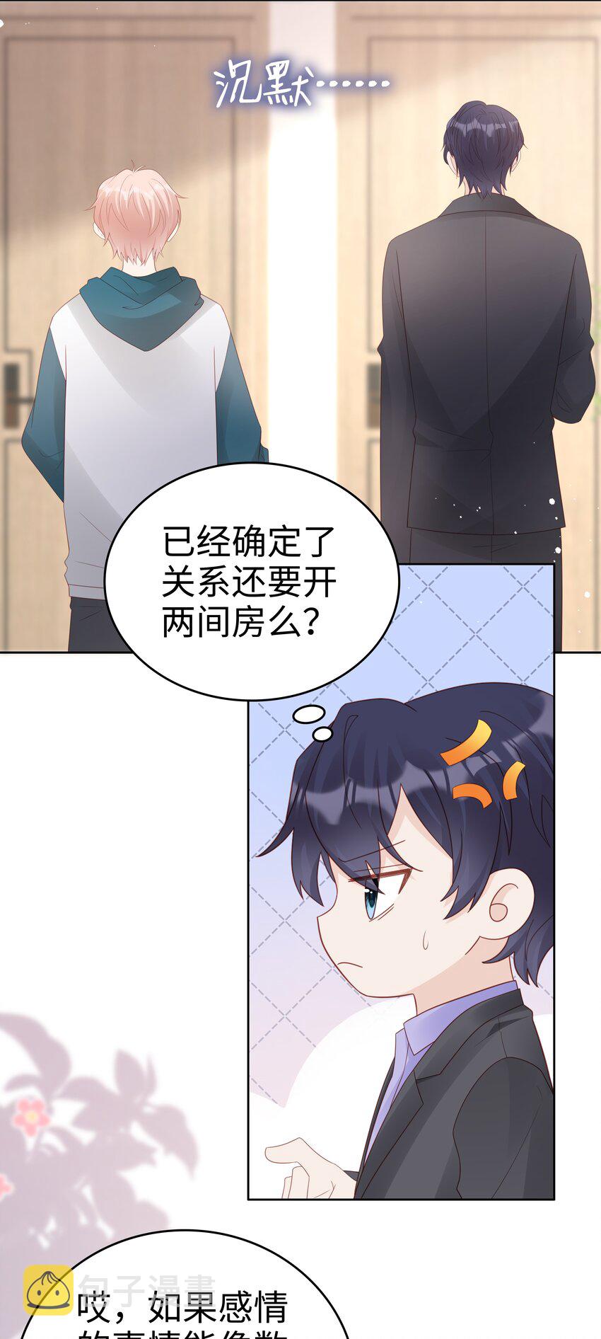 061我要吻你3