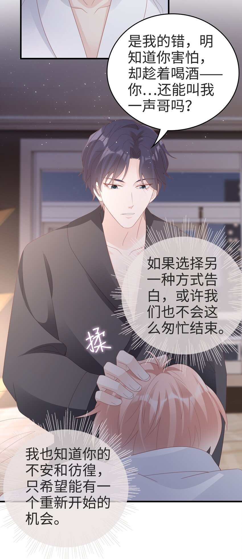 058喜欢哪有为什么4