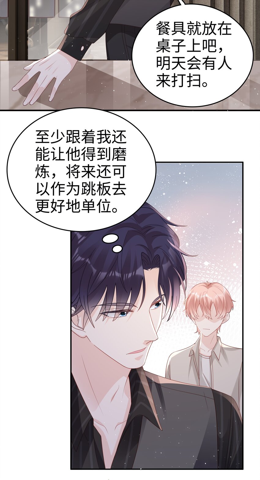 053 一个机会28