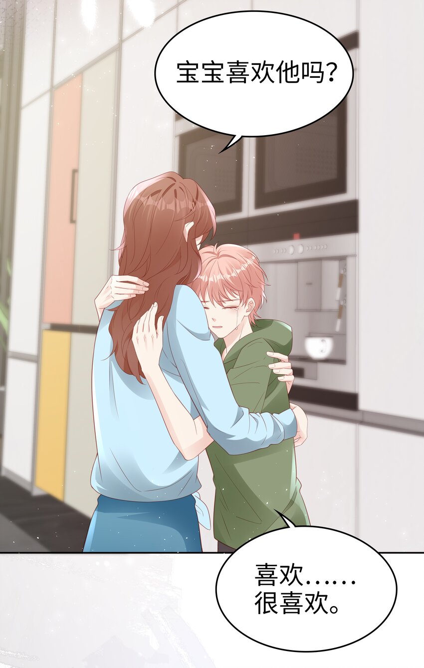 072 我很喜欢很喜欢他29