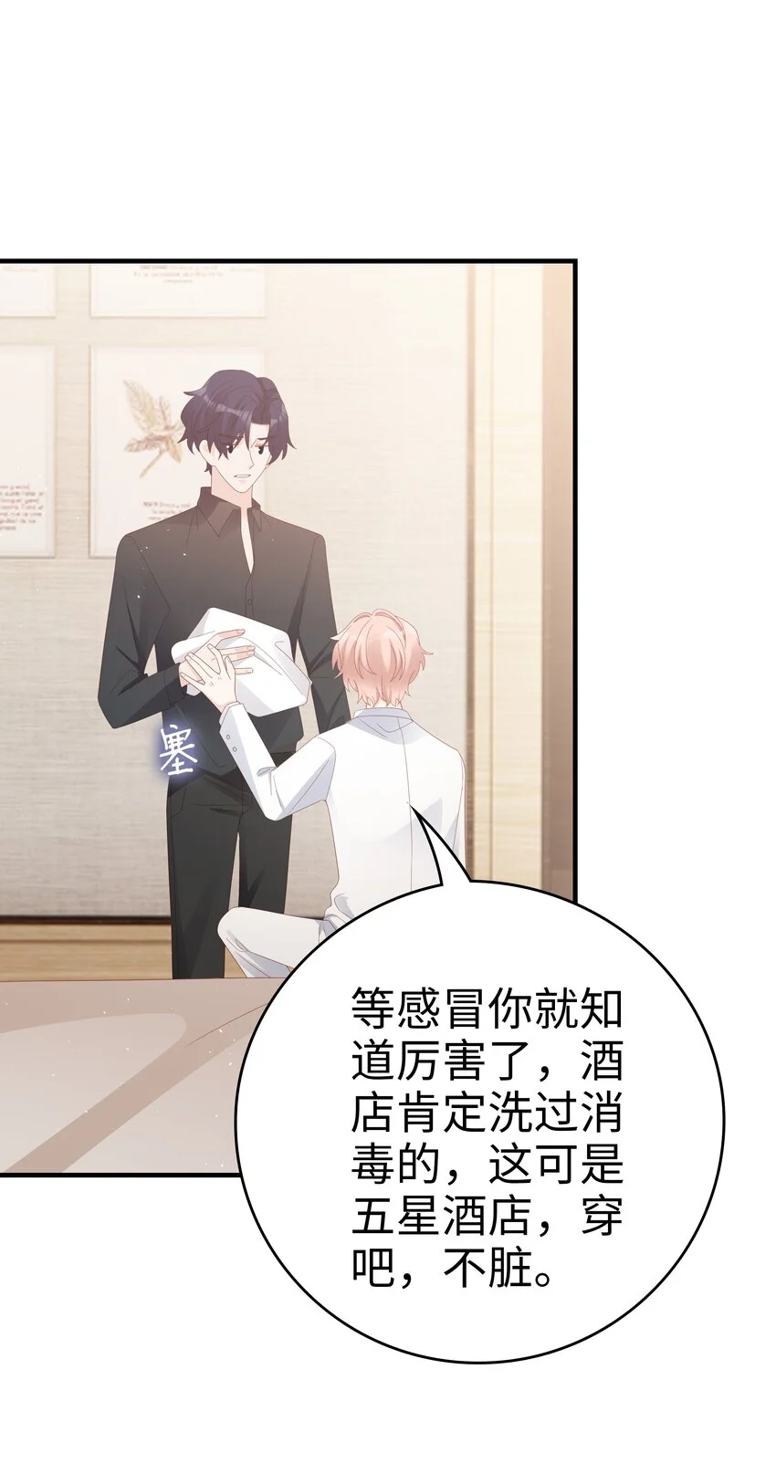 016 你也是那种人吗？19