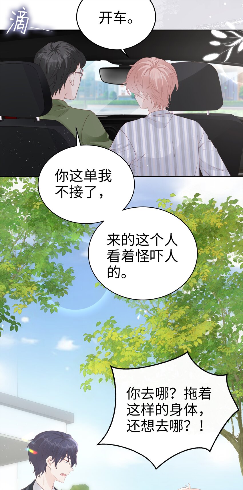 071 我们结束了17