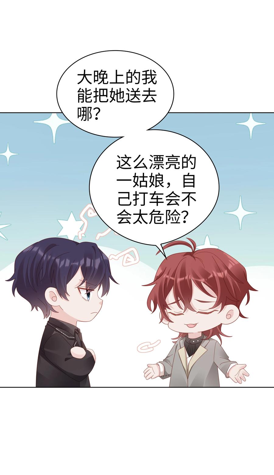 046 喝醉的顾宝14