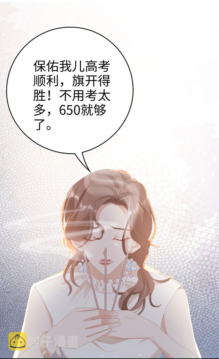 025 你大，你最大~2
