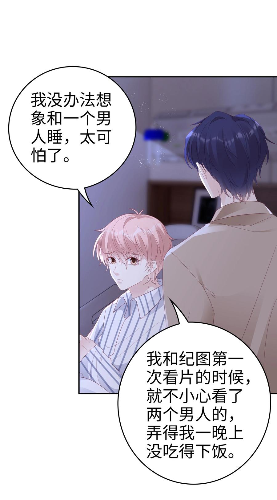 044 我喜欢你19