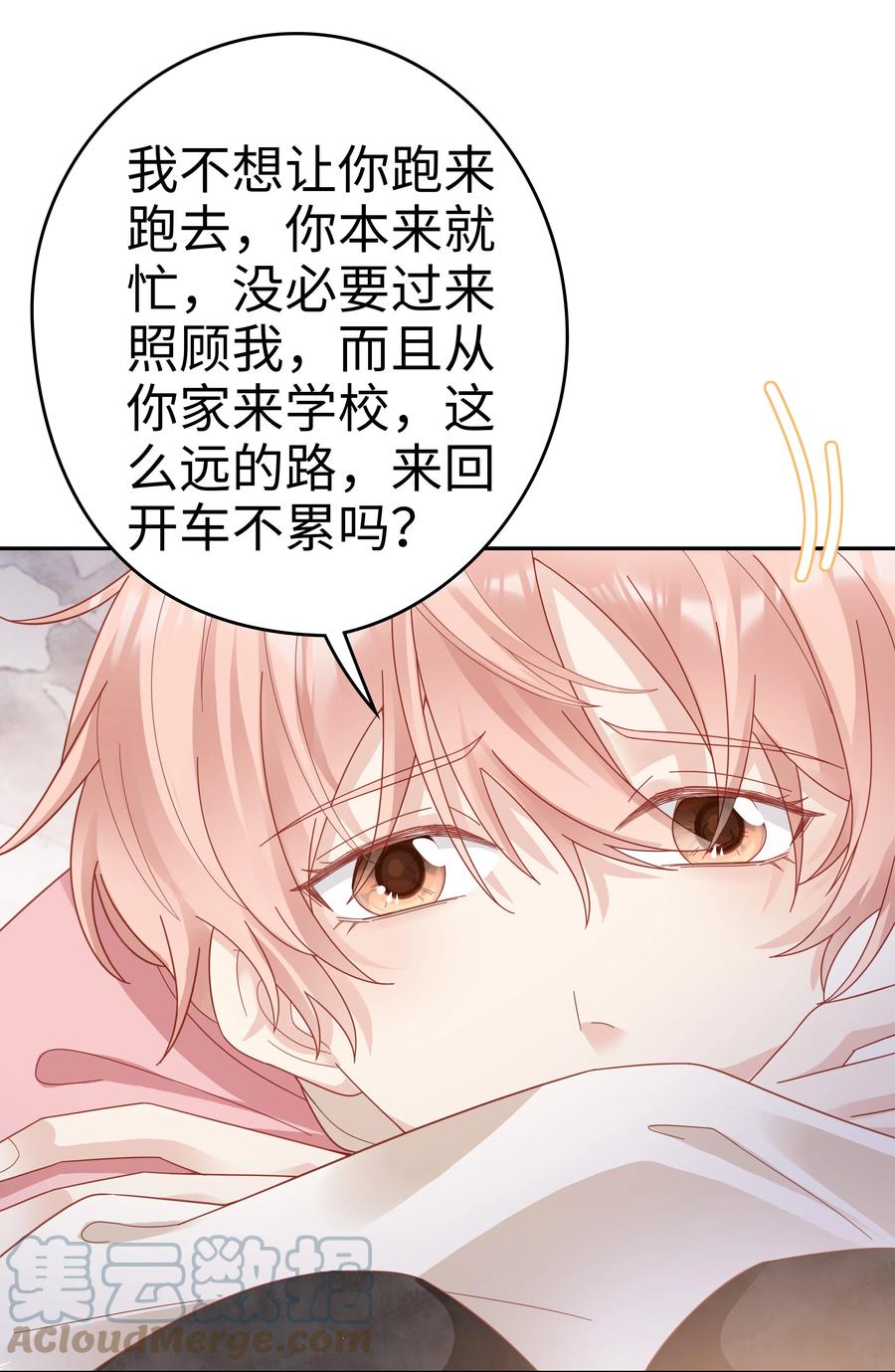 038 哥，你抱我吧15