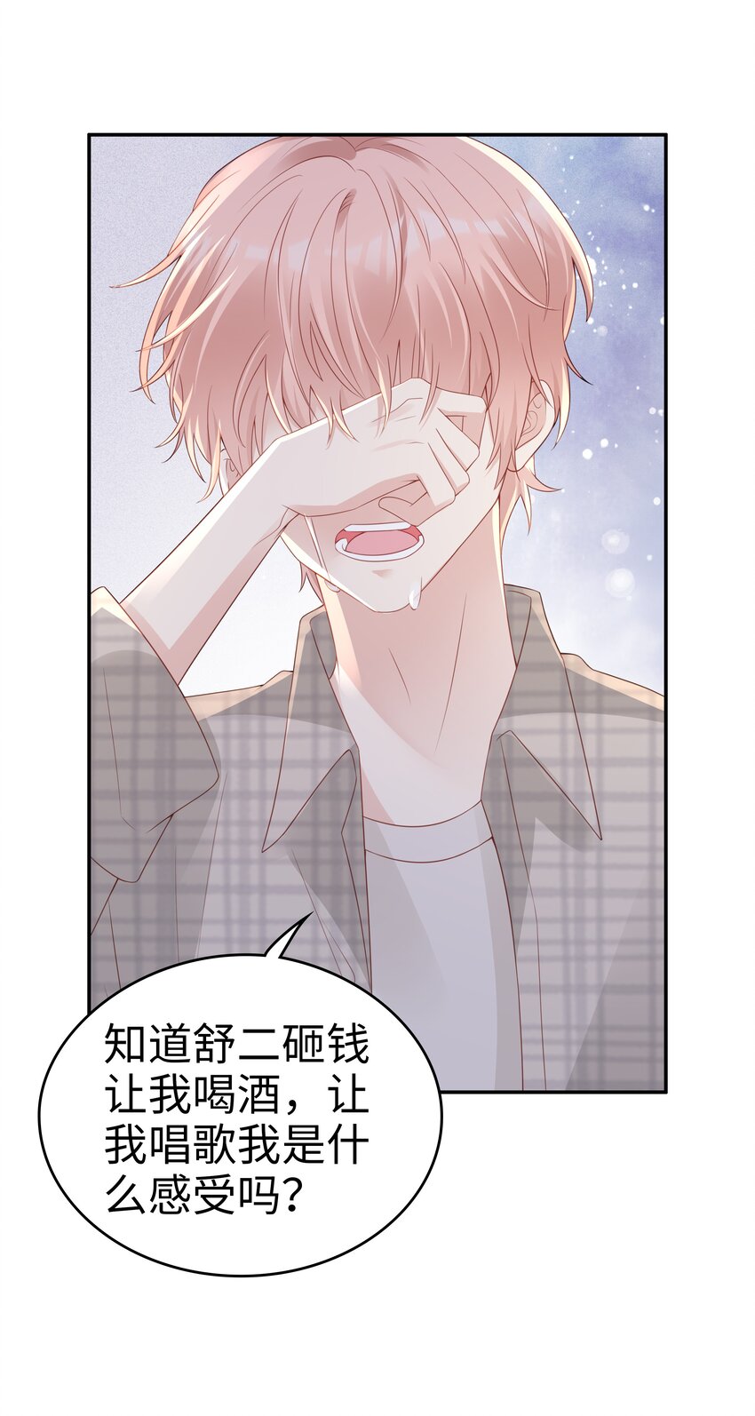 053 一个机会20
