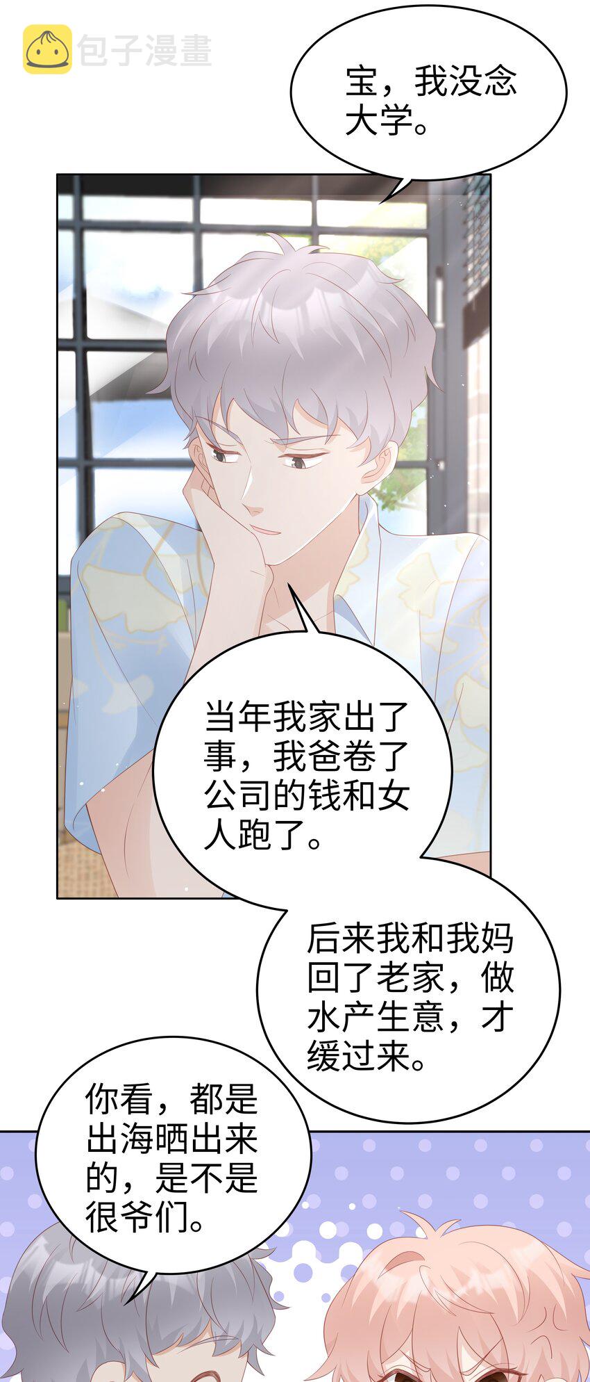 064好久不见12