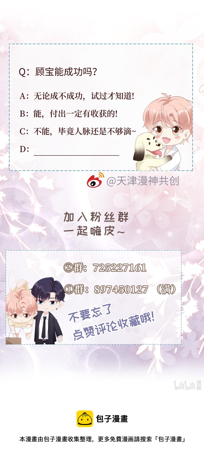 077 分手的条件29