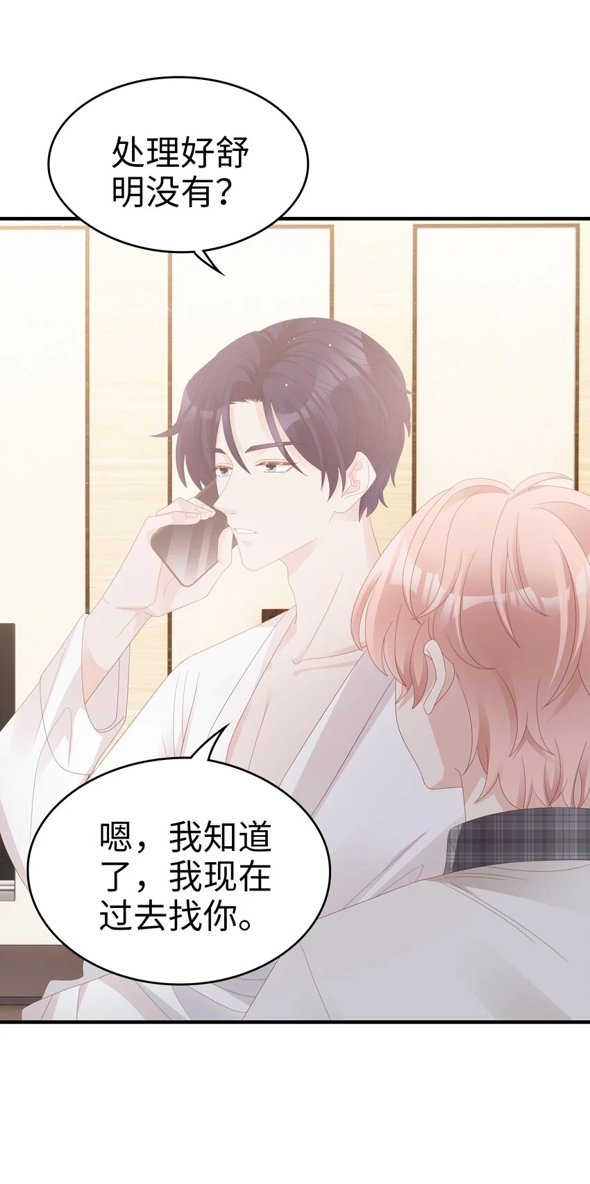 016 你也是那种人吗？40