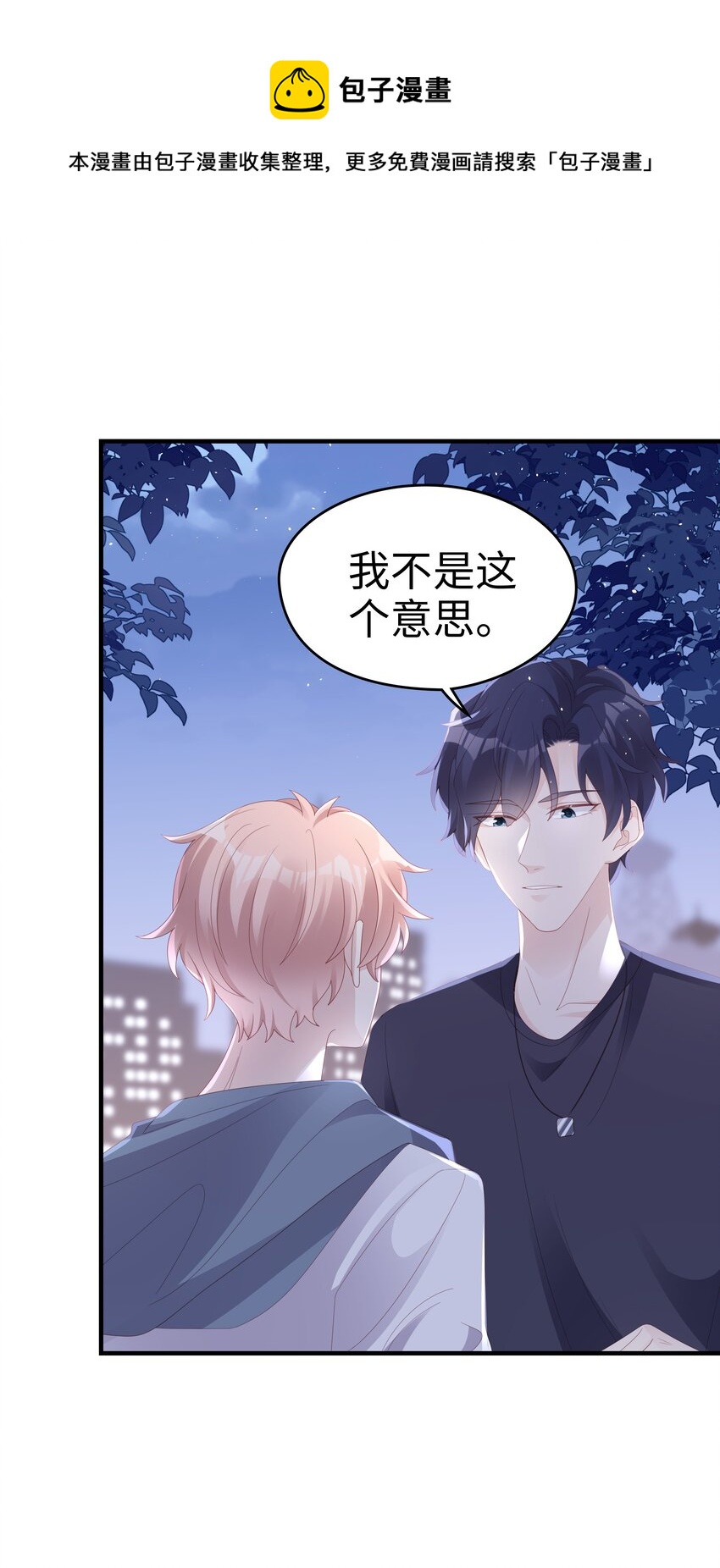 019 一个也不想哄了！31