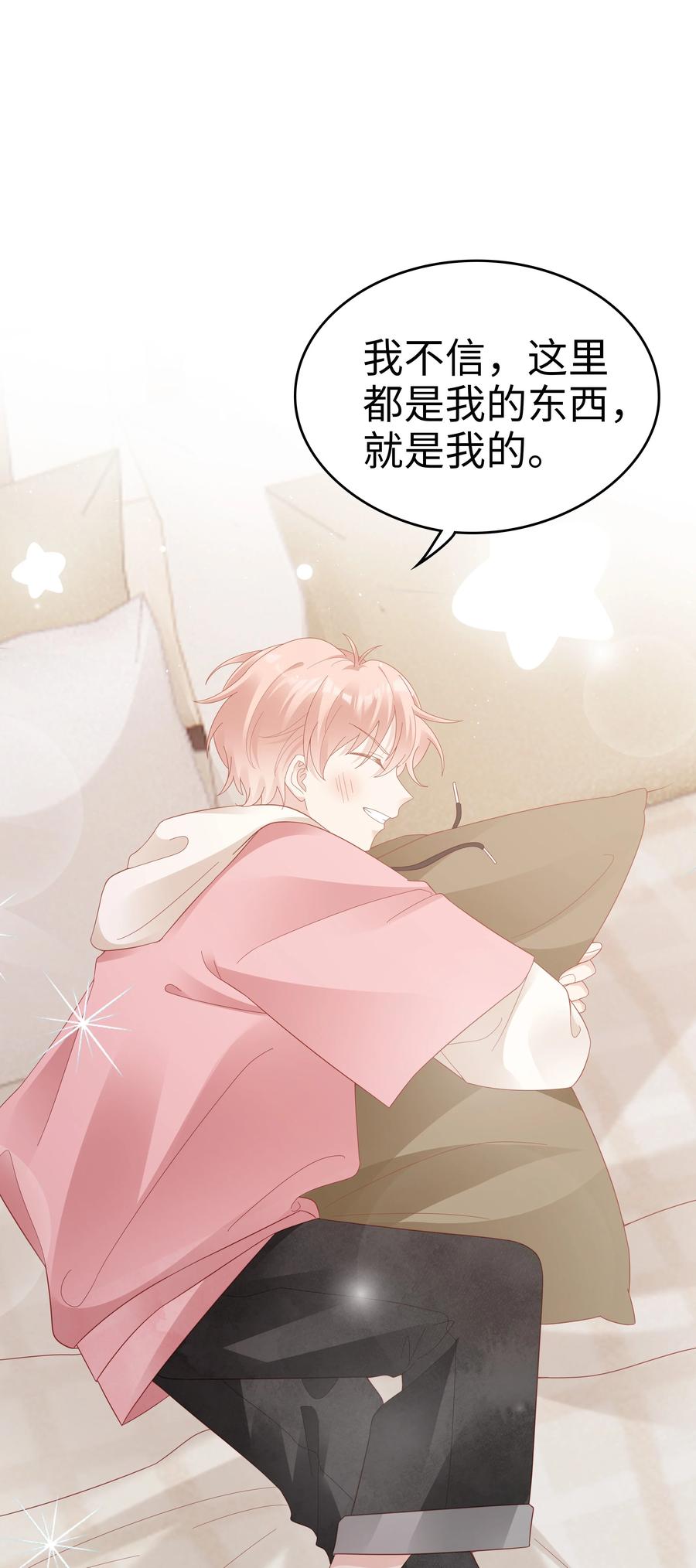 038 哥，你抱我吧43
