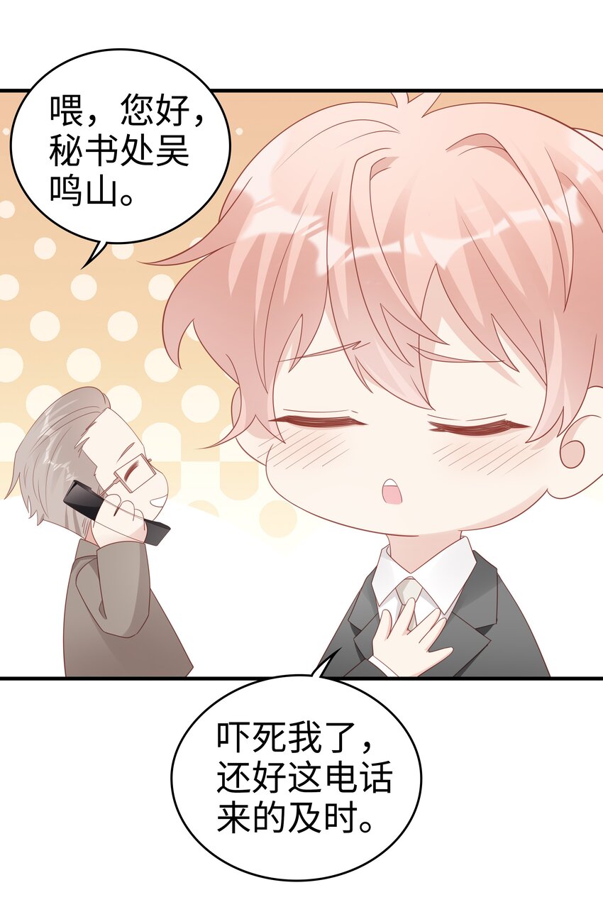 060一直喜欢你28