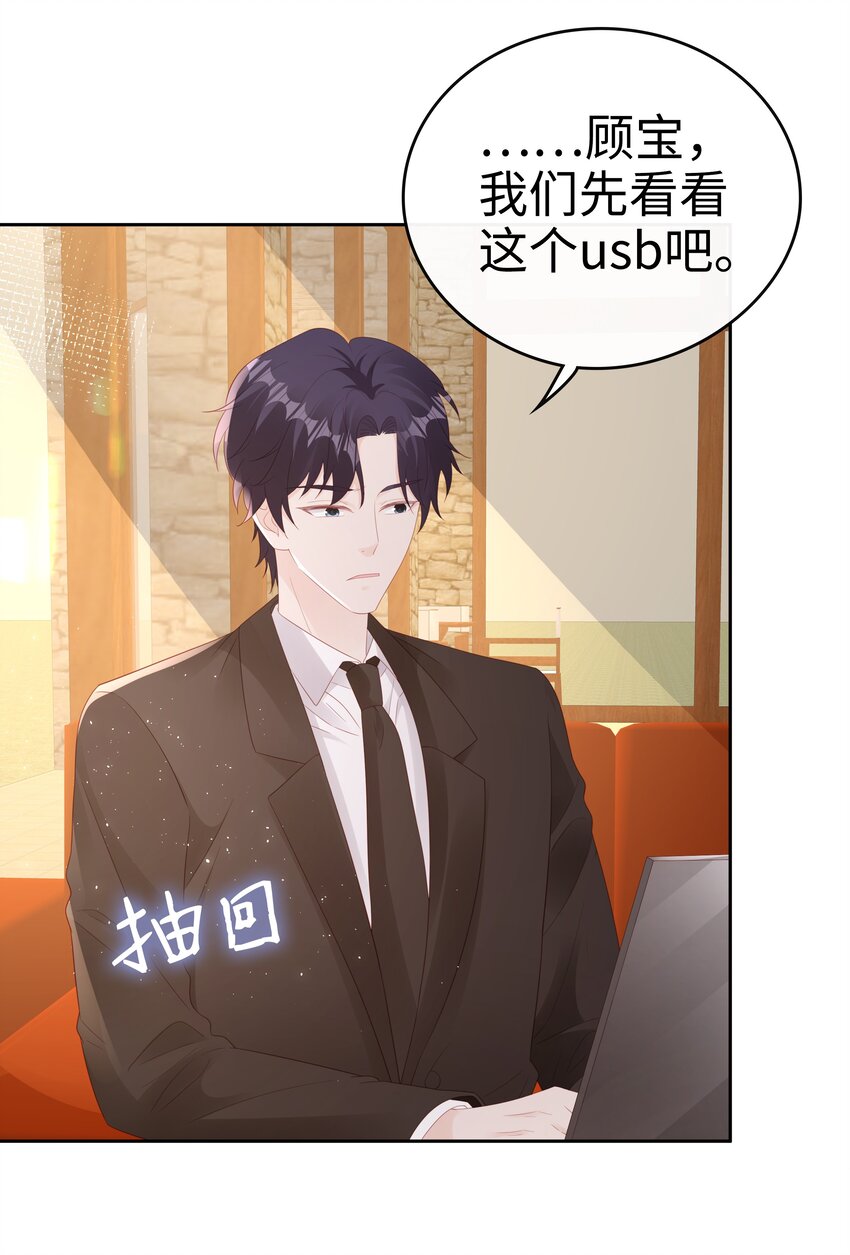 078 我不应该骗你27
